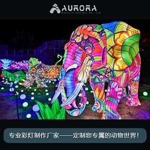 大象彩灯,大型户外造型灯,动物灯饰,节日彩灯,美陈装饰,动物彩灯 
